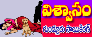 Viswasam